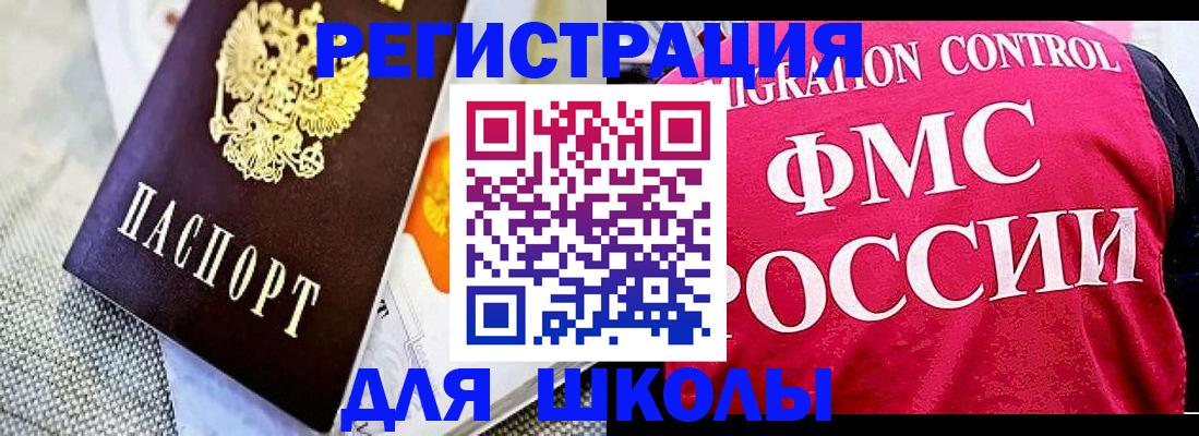 регистрация для дет. сада в Кимрах