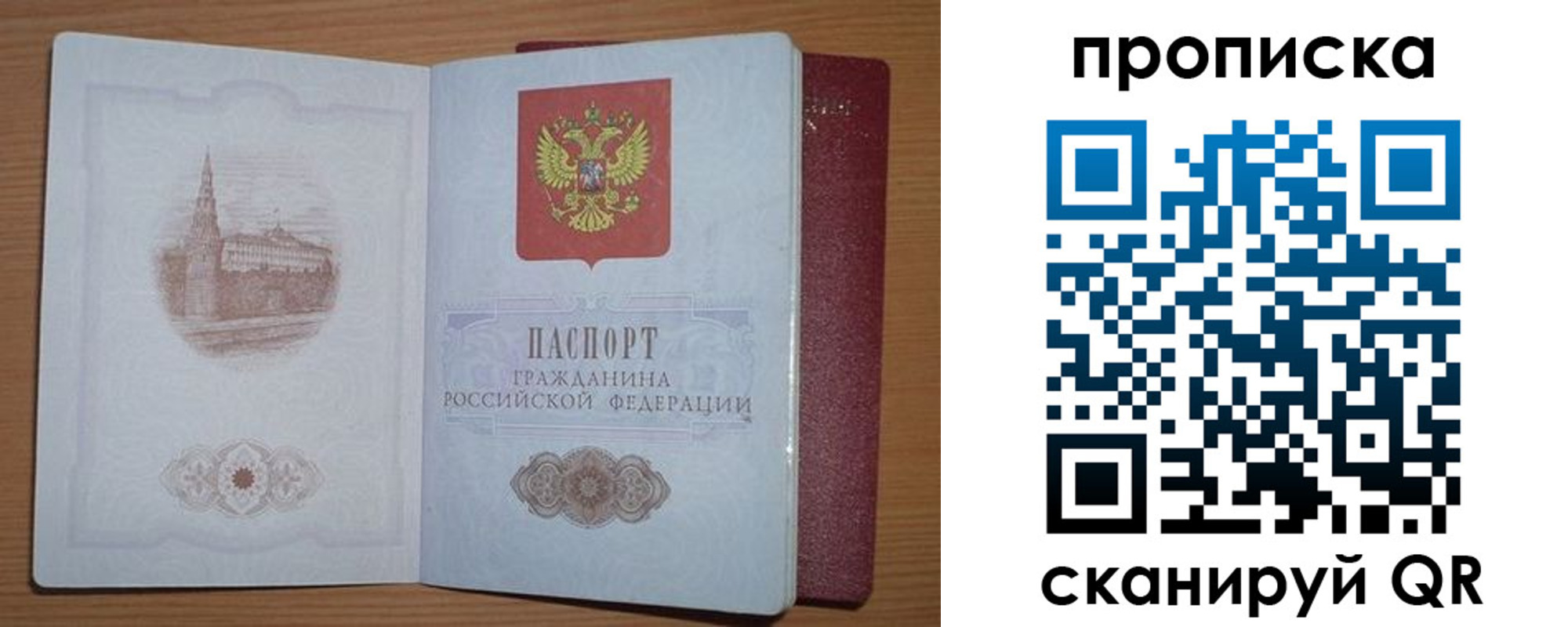 где прописаться в Кимрах