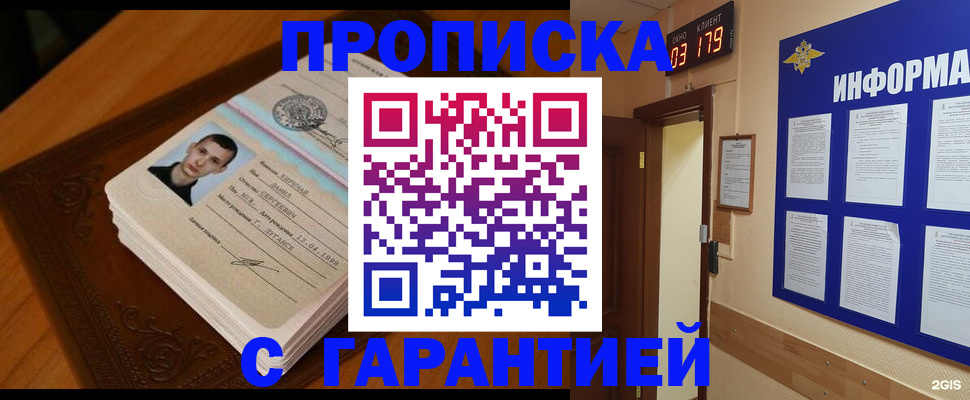 временная регистрация 2025 в Кимрах