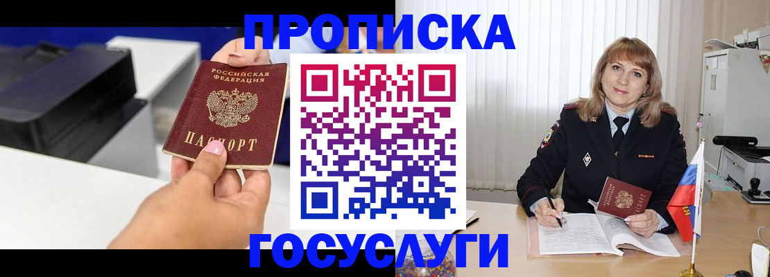 прописка для школы в Кимрах