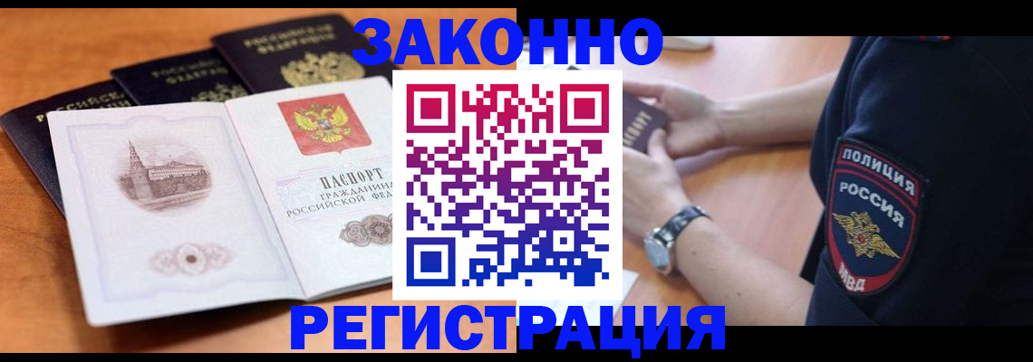 временная регистрация в квартире в Кимрах