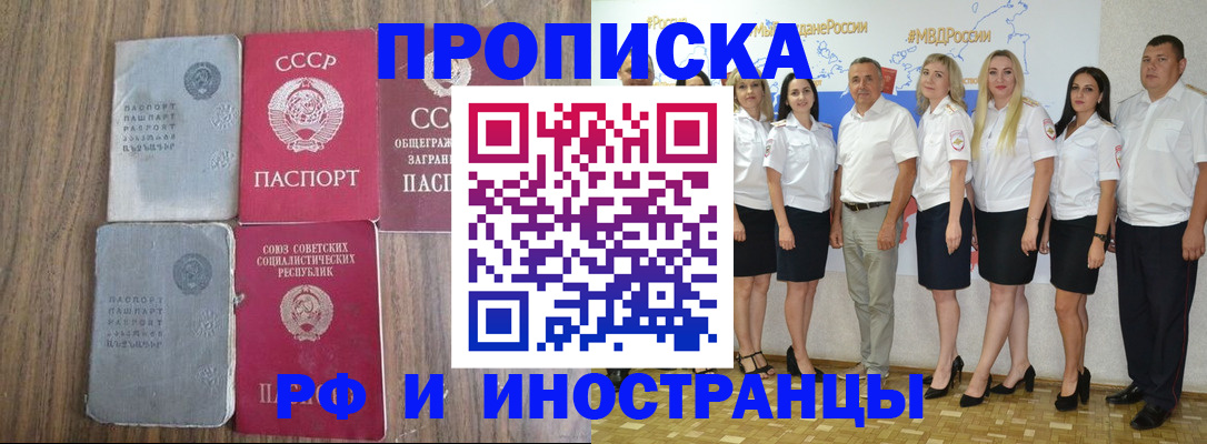 временная регистрация поиск в Кимрах