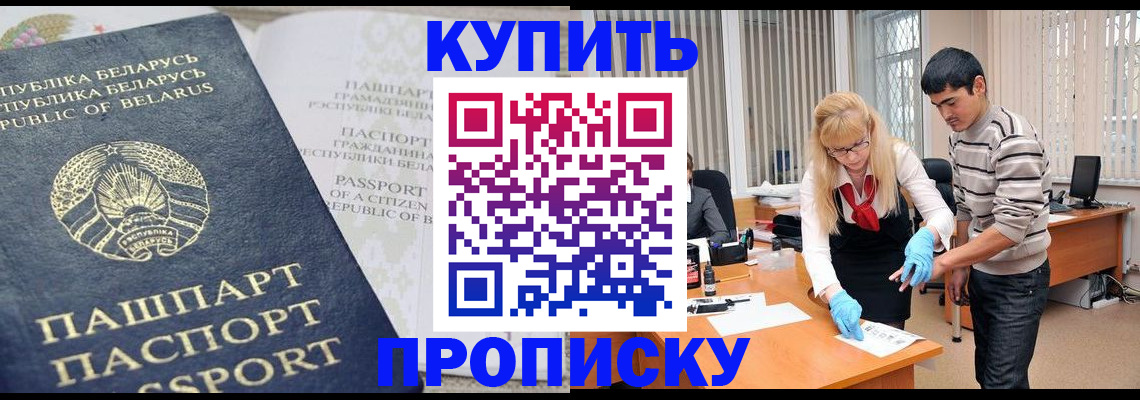 прописка для работы в Кимрах