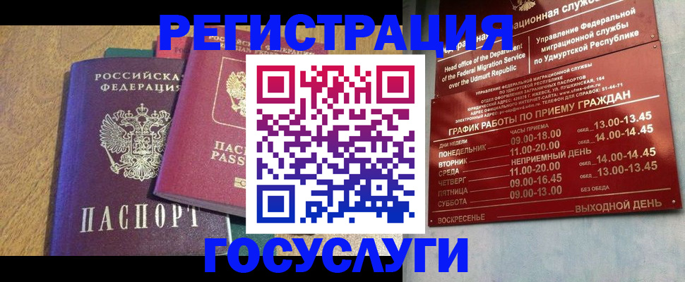 миграционный учет в Кимрах