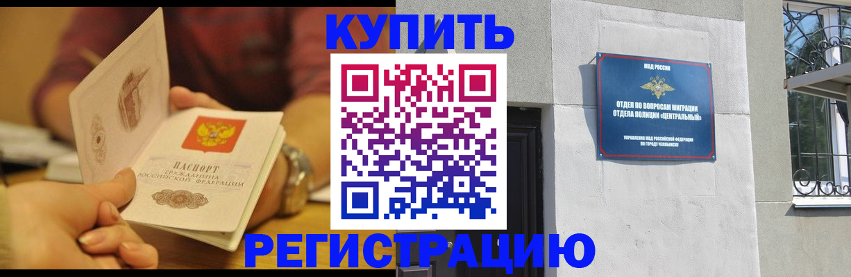временная регистрация купить в Кимрах